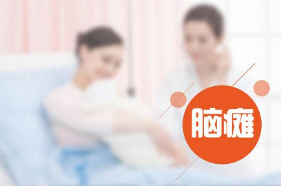 昆明军海癫痫病医院 醒脑开窍针刺法开展脑瘫治疗新途径！