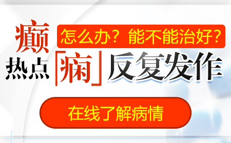 癫痫检查什么?
