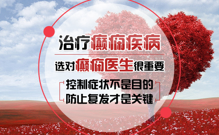 癫痫做什么检查?